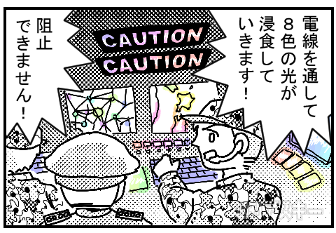 ぴか〜るケ〜ブルPRマンガ