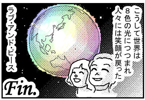 ぴか〜るケ〜ブルPRマンガ