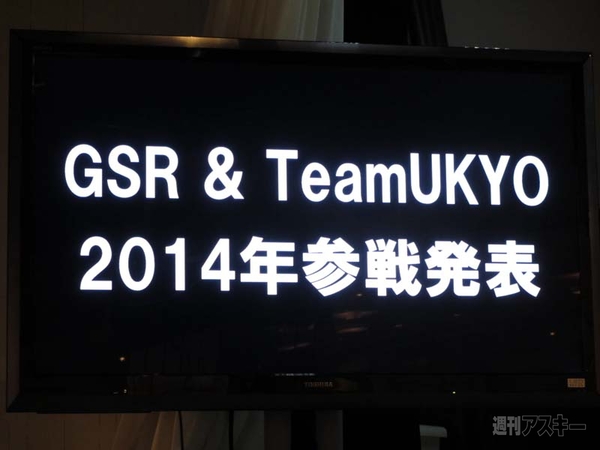 2014レーシングミク