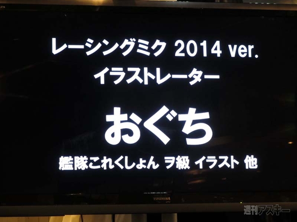 2014レーシングミク