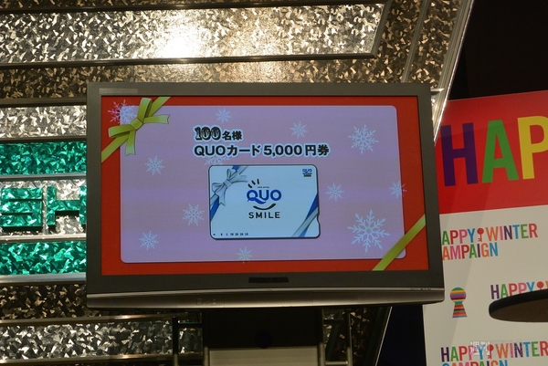 ファーウェイキャンペーン