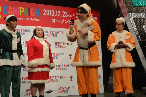 ファーウェイキャンペーン