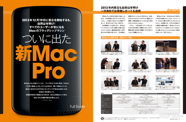 MacPeople 2月号