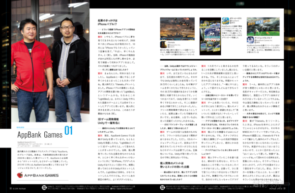 MacPeople 2月号