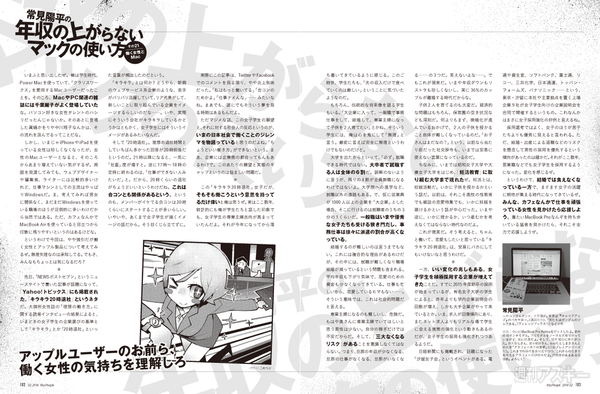 MacPeople 2月号