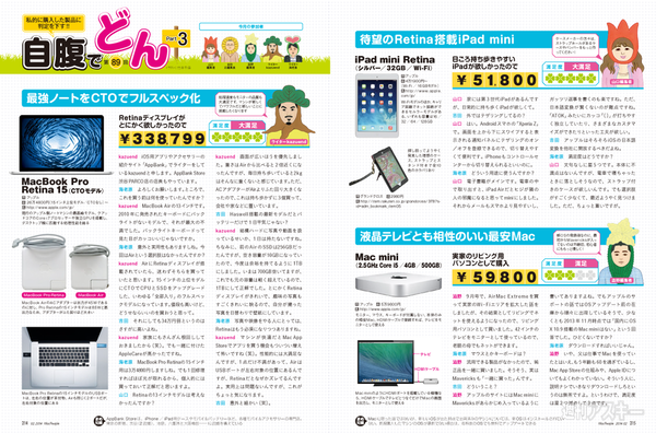 MacPeople 2月号
