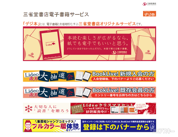 “第7回JEPA電子出版アワード”発表、大賞は「でんでんコンバーター」