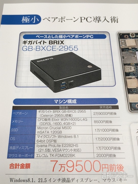 自作ムック12告知用