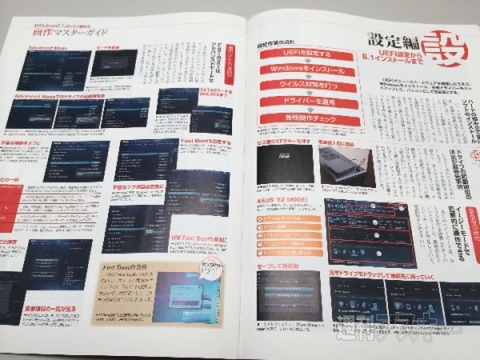 自作ムック12告知用