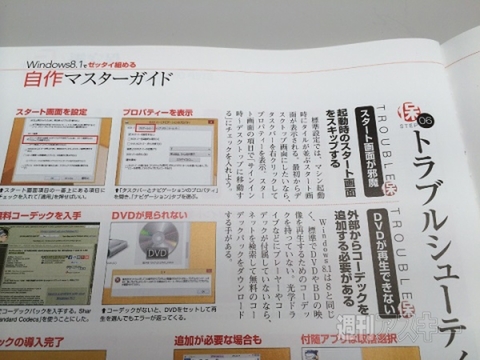 自作ムック12告知用