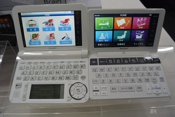 シャープ電子辞書