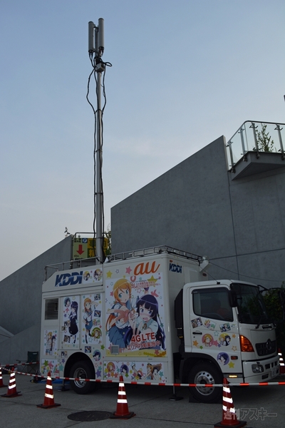 au C85 車載型基地局