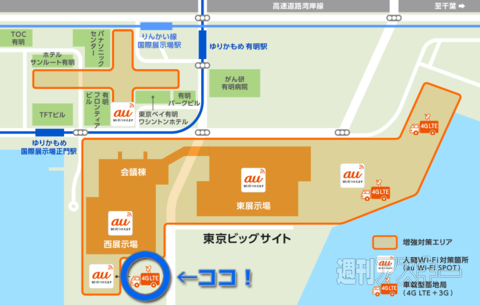 巨人がauの電波を強化 冬コミに 進撃の巨人 仕様の3g Lte対策痛車が出動 週刊アスキー