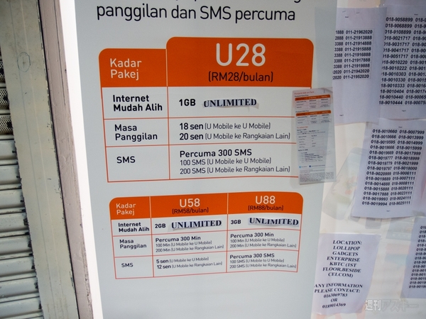 シンガポール縦断バスの旅5