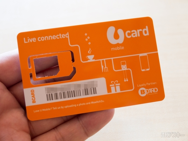 シンガポール縦断バスの旅5