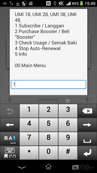 シンガポール縦断バスの旅5