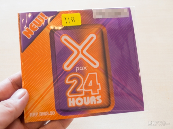 シンガポール縦断バスの旅5