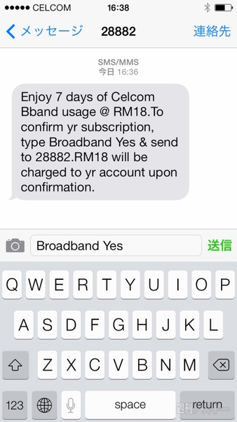 シンガポール縦断バスの旅5