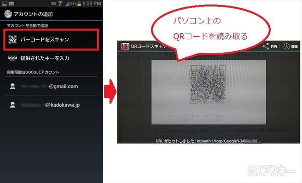 仕事用のGoogleアカウントは2段階認証プロセスで不正アクセスから守る