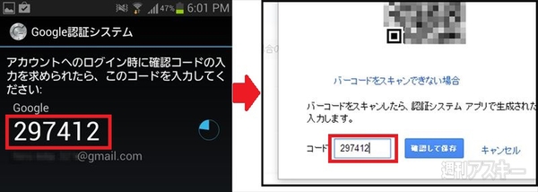 仕事用のGoogleアカウントは2段階認証プロセスで不正アクセスから守る