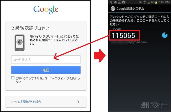 仕事用のGoogleアカウントは2段階認証プロセスで不正アクセスから守る