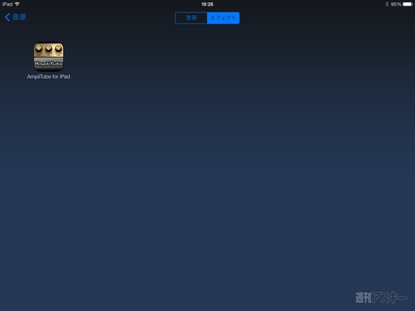 ROLLY×週アス Vol.22