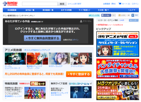 年末年始ネット動画