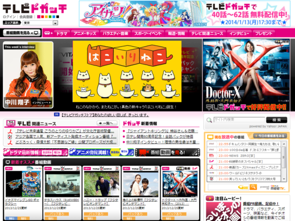 年末年始ネット動画