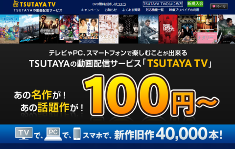 年末年始ネット動画