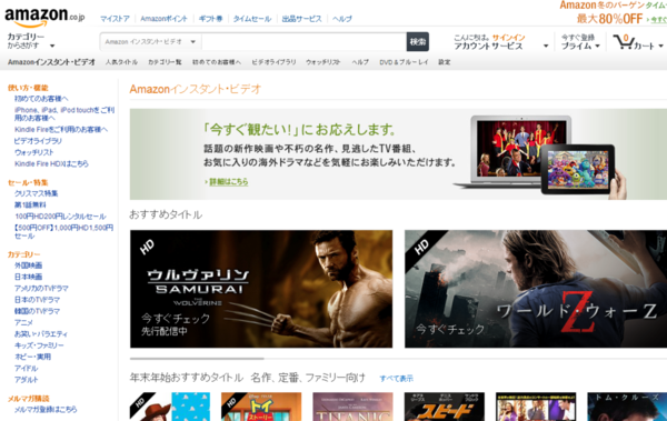 年末年始ネット動画