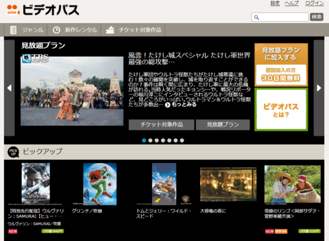 年末年始ネット動画