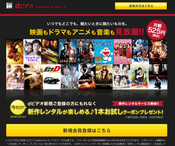 年末年始ネット動画