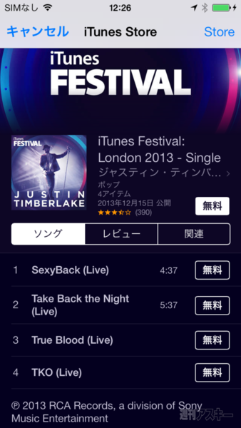 12 DAYS プレゼント