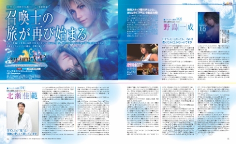 電撃PS557号記事02