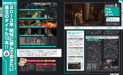 電撃PS557号記事05