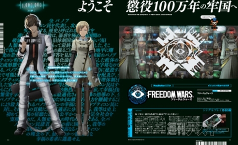 電撃PS557号記事06