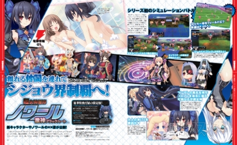 電撃PS557号記事07