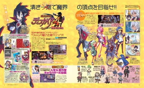 電撃PS557号記事08