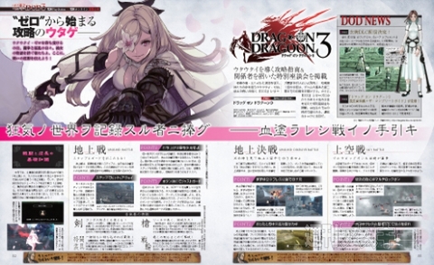 電撃PS557号記事09