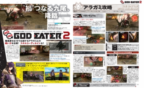 電撃PS557号記事10