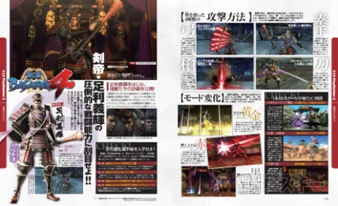 電撃PS557号記事13