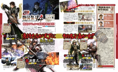 電撃PS557号記事14