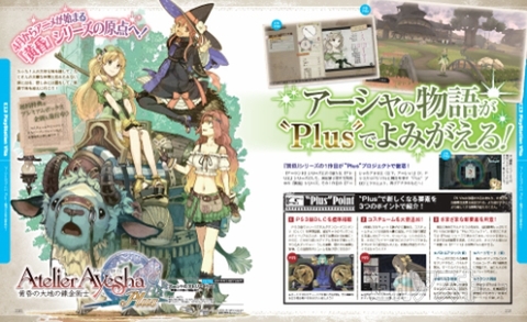 電撃PS557号記事16