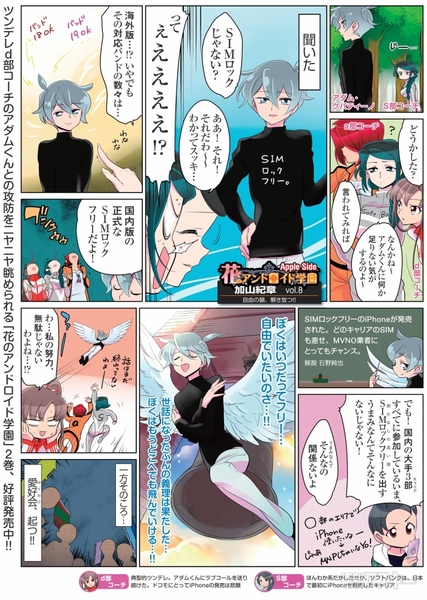 花のアンドロイド学園