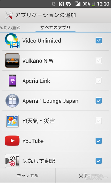 Xperia Z1 f バッテリー