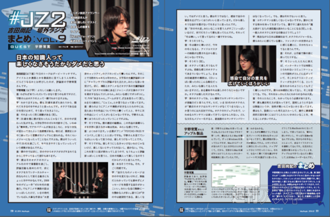 #jz2 場外ラジオ