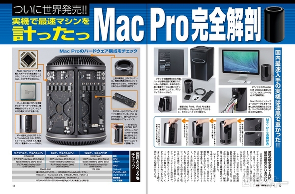 週刊アスキー1/21号 No.962(1月6日発売)記事02