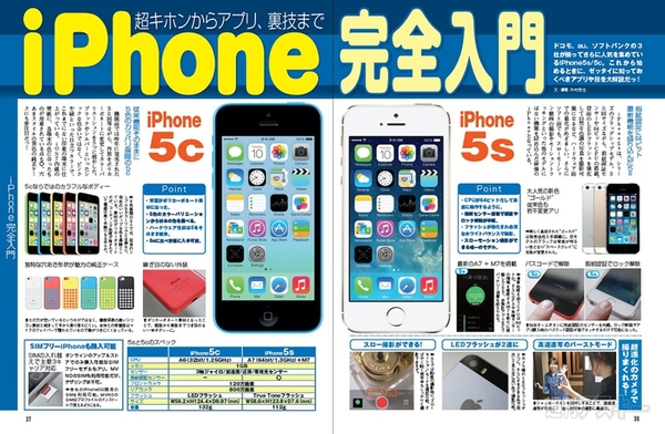 週刊アスキー1/21号 No.962(1月6日発売)記事03