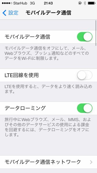 SIMフリースマホとバスの旅6