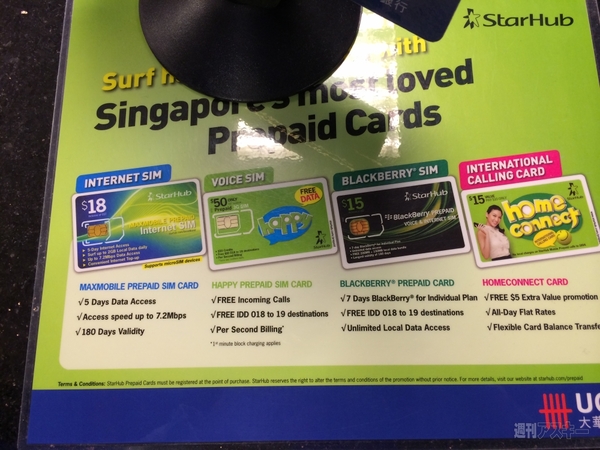 SIMフリースマホとバスの旅6